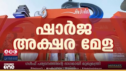 കണ്ണൂരിലെ പെൺകൂട്ടായ്മയുടെ 101 പുസ്തകങ്ങൾ; 'പെണ്ണില്ലം' കൂട്ടായ്മയുടെ രണ്ടാം വരവ്