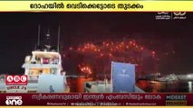 ഖത്തർ ബോട്ട് ഷോയ്ക്ക് ദോഹയിൽ വെടിക്കെട്ടോടെ തുടക്കം