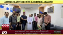 സെക്യുർ ടാഗ് ​ഗ്ലോബലിന്റെ പുതിയ ഓഫീസ് ഒമാനിൽ