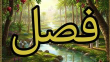 تحفة الملوك (18)