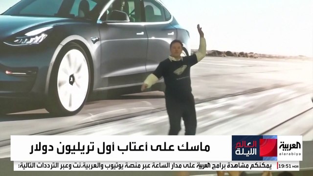 هل يصبح إيلون ماسك أول تريليونير في التاريخ؟ تصويت غير مسبوق لمساهمي تسلا