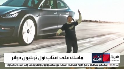 هل يصبح إيلون ماسك أول تريليونير في التاريخ؟ تصويت غير مسبوق لمساهمي تسلا