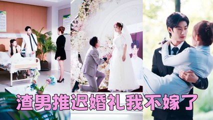 He postponed wedding for first love. Later he proposed to her, but she married his rival