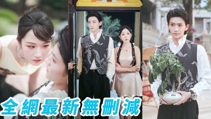 Villainess reborn at 18 to save grandpa. Accidentally tamed 3 rival CEOs, became beloved heroine