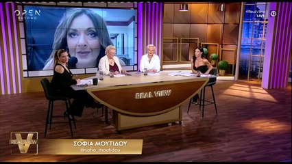 Εκτός η Σοφία Μουτίδου από το πλατό της εκπομπής Real View