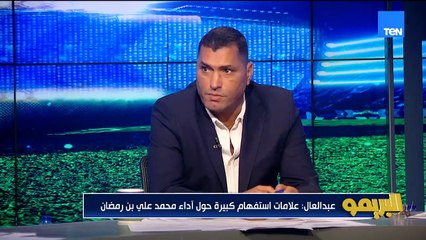 خلاف على نسب فوز الأهلي للزمالك في السوبر..عبدالعال: بنحيي علي ماهر على الأداء اللي عمله امام الاهلي