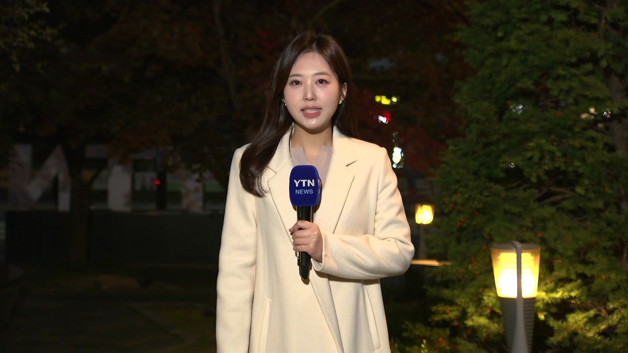 [출근길 YTN 날씨 11/7] 출근길 내륙 곳곳 안개...서쪽 초미세먼지 '나쁨' / YTN