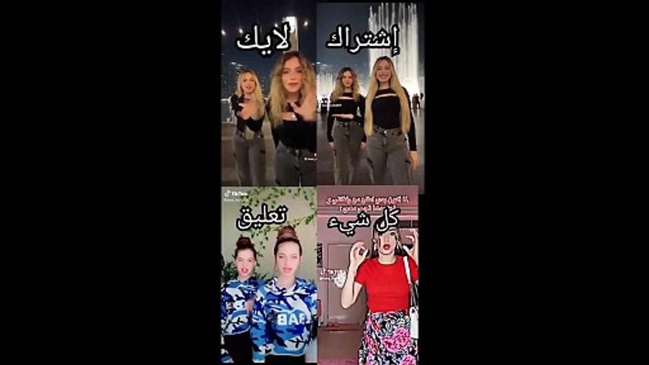 تجميعة تيك توك  ❤ (1)
