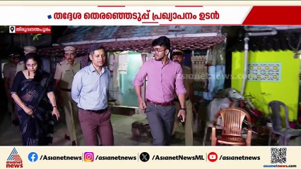 'ഫോമുകൾ നൽകുമ്പോൾ ചിലരിൽ ആശങ്കയുണ്ട്'; എസ്ഐആർ ഫോം വിതരണം വേഗത്തിലാക്കി