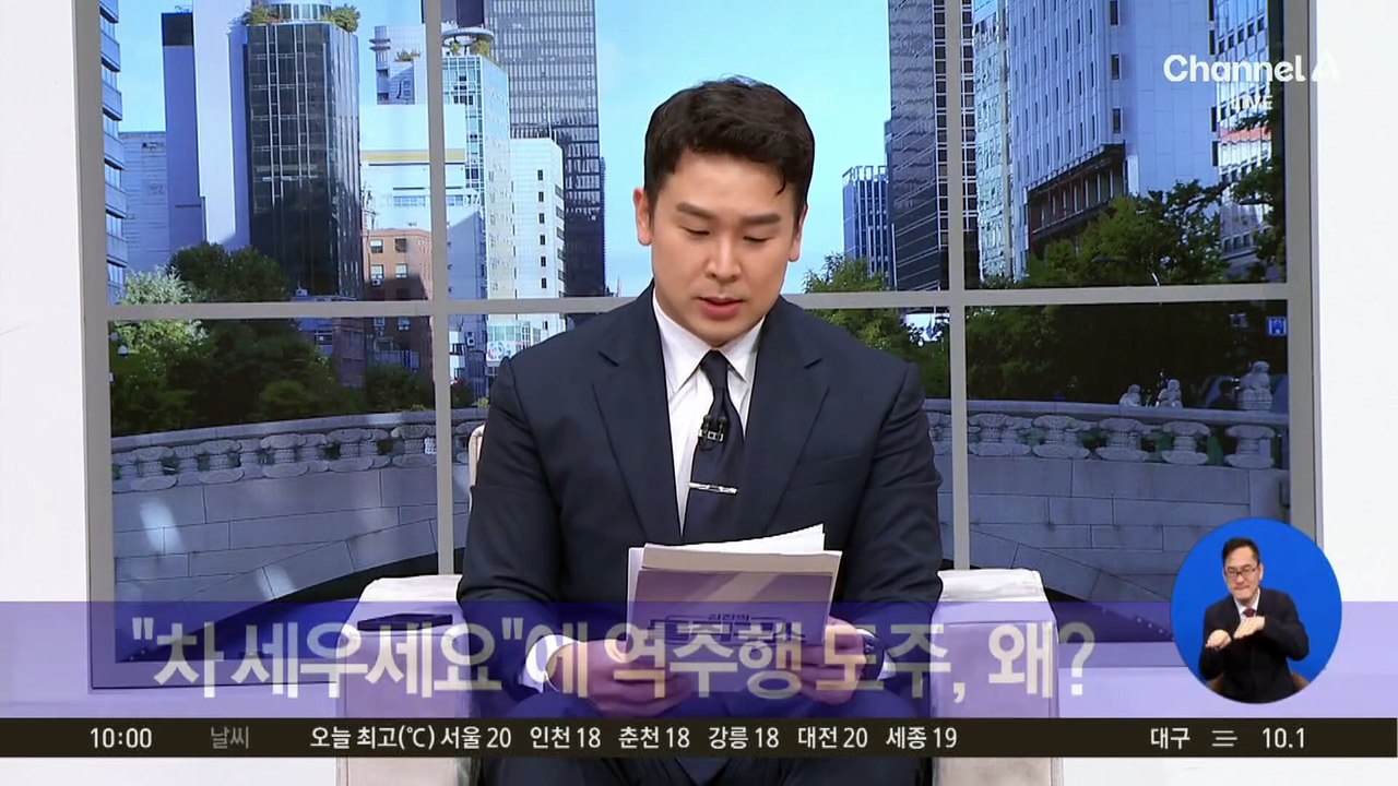 “차 세우세요”에 역주행 도주…잡고 보니 41억 사기 수배자