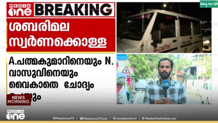 ശബരിമല സ്വർണക്കൊള്ള: ദേവസ്വം ബോർഡിലെ ഉന്നതരുടെ പങ്കിനെക്കുറിച്ച് അന്വേഷണം വ്യാപിപ്പിച്ച് SIT