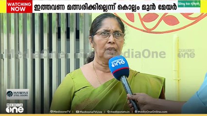 കൊല്ലത്ത് കോർപറേഷൻ തിരഞ്ഞെടുപ്പിൽ ഇത്തവണ മത്സരിക്കില്ലെന്ന് മുൻ മേയർ പ്രസന്ന ഏണസ്റ്റ്