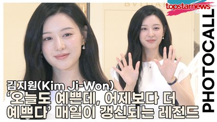 김지원(Kim Ji-Won), ‘오늘도 예쁜데, 어제보다 더 예쁘다’ 매일이 갱신되는 레전드(‘불가리’ 포토월) [TOP영상]