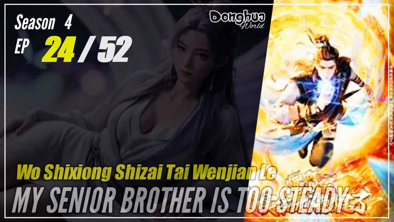 My Senior Brother Is Too Steady Season 4 EP 24 (115) 师兄啊师兄 师妹入山篇 Shixiong A Shixiong | Donghua - 1080P - Cc English