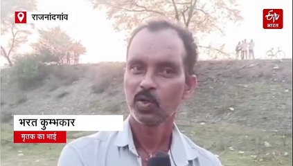 अगस्त से लापता युवक की कार से मिली लाश, शिवनाथ नदी में था वाहन, जांच में जुटी पुलिस