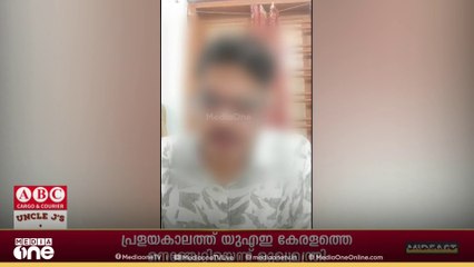 RSS ശാഖയിലെ പീഡനത്തെ തുടർന്ന് യുവാവ് ആത്മഹത്യ; പൊൻകുന്നം പൊലീസ് കേസെടുത്തു
