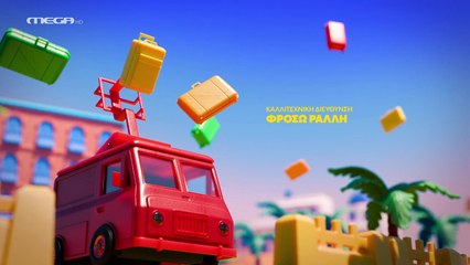 HOTEΛ EΛVIRA - Σ1 - ΕΠΕΙΣΟΔΙΟ 14