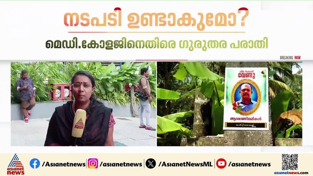 ചികിത്സ കിട്ടാതെ മരണം; പ്രതിരോധത്തിൽ ആരോഗ്യവകുപ്പ്, നടപടിയുണ്ടാകുമോ?