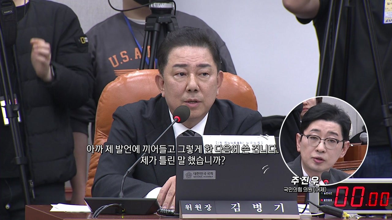 대통령실 국정감사...'배치기'로 시작해 김현지 관련 '고성'으로 끝나 [앵커리포트]...