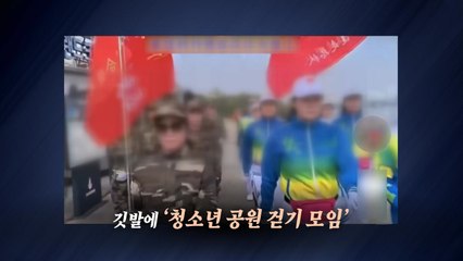 “여기가 중국?”...여의도서 군복·행진에 시민들 불편 호소  [앵커리포트] / YTN