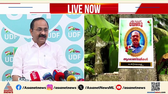 'നൂറ് കണക്കിന് ഒറ്റപ്പെട്ട സംഭവങ്ങളാണ് സംസ്ഥാനത്ത് ഉടനീളം ഉണ്ടാവുന്നത്'; വിഡി സതീശൻ