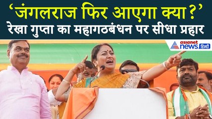 राहुल-तेजस्वी पर रेखा गुप्ता का तंज- 'हर घर नौकरी चुनावी झांसा, तालाब में कूदने से नेतृत्व नहीं आता'