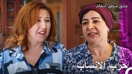 منافسة زمرد ومنكشة التي لا تنتهي - عشق منطق انتقام