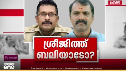 'മരംമുറി പരാതി പിൻവലിക്കാൻ സിപിഎം നേതാക്കളും മുതിർന്ന പൊലീസ് ഉദ്യോഗസ്ഥരും സമ്മർദ്ദം ചെലുത്തി'