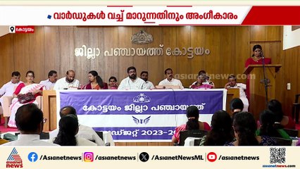എല്ലാം കോംപ്ലിമെന്‍സാക്കി..സീറ്റ് വിഭജനത്തില്‍ കേരള കോണ്‍ഗ്രസിനെ ചേര്‍ത്തുപിടിച്ച് CPM