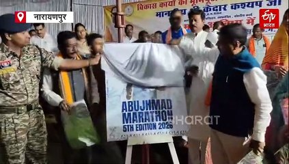 अबूझमाड़ मैराथन: माड़ को मिलेगी वैश्विक पहचान, मंत्री केदार कश्यप ने किया पोस्टर विमोचन