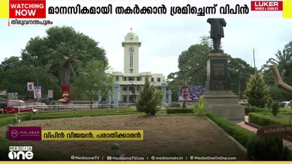 കേരള സർവകലാശാലയിൽ വകുപ്പ് മേധാവിയിൽ നിന്ന് ജാതിയധിക്ഷേപം നേരിട്ടെന്ന പരാതിയുമായി ഗവേഷക വിദ്യാർഥി...