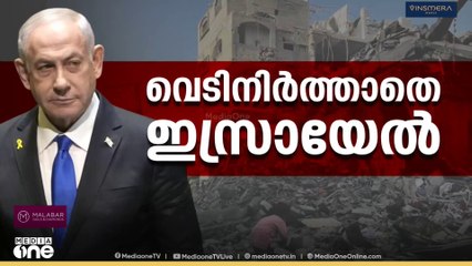 ഹമാസിനെ പൂര്‍ണമായും നശിപ്പിക്കുന്നത് വരെ ഗസ്സയില്‍ ആക്രമണം തുടരുമെന്ന് ഭീഷണിമുഴക്കി    ഇസ്രായേല്‍ പ്രതിരോധ മന്ത്രി ഇസ്രയേല്‍ കാറ്റ്‌സ്