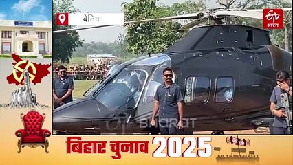 उड़ान नहीं भर पाया चिराग पासवान का हेलीकॉप्टर, आया टेक्निकल इश्यू