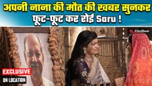 Saru On Location: सरू के नाना की मौत के पीछे है छिपा गहरा राज;  क्या सरू के सामने आ पाएगी सच्चाई