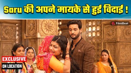 Saru On Location: सरू–Ved ने कहा गांव को अलविदा; सरू के छलके आंसू I FilmiBeat