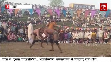 पन्ना के दंगल में भिड़े कई राज्यों के एक से एक बलशाली पहलवान, देखने उमड़ा जनसैलाब