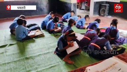 धमतरी में शिक्षक का व्हाट्सएप स्टेटस बना सस्पेंशन का कारण, स्कूल में किताबों की कमी बताना पड़ा महंगा