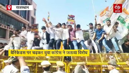 युवा कांग्रेस का हल्ला बोल, बैरिकेड्स पर चढ़कर जताया विरोध, पुलिस ने प्रदर्शनकारियों को हिरासत में लिया