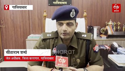 गाजियाबाद जेल में बुजुर्ग बंदियों की मंडली ने शुरू की नई पहल, रामायण-गीता पाठ से सिखा रहे जीवन के मूल्य