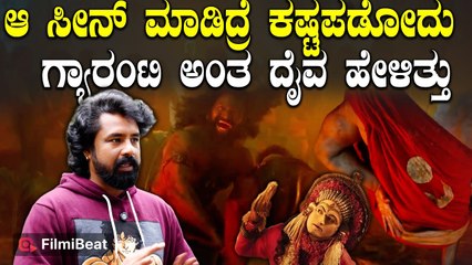 Swaraj Shetty  ರಿಷಬ್ ಗೆ ಗುಳಿಗ ದೈವ ನರ್ತನ ಕಲಿಸಿದ್ದೆ ನಾನು Kantara Chapter 1
