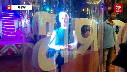 ବାଲିଯାତ୍ରାରେ ପୁସ୍ତକ ପ୍ରେମୀଙ୍କୁ ଆକୃଷ୍ଟ କରୁଛି 'କଥା କାନନ', ମିଳୁଛି ମାଗଣାରେ ବହି