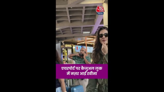 एयरपोर्ट पर स्पॉट हुईं रवीना टंडन