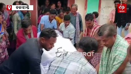 ସରୁନି ଦାଦନ ଦୁଃଖ; କେରଳକୁ କାମ କରିବାକୁ ଯାଇ ଫେରିଲା ଶ୍ରମିକଙ୍କ ମୃତଦେହ, ଅନ୍ୟ ଜଣେ ନିଖୋଜ