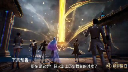 Donghua《Soul Land 2》EP127 - [PV] - Watch New Donghua Episode for Free