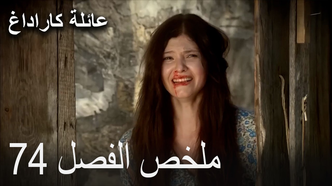 ملخص الفصل 74