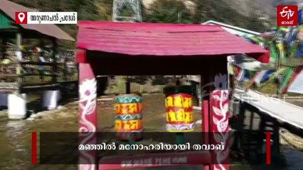 അസി പറഞ്ഞ, കാസി തേടിപ്പോയ തവാങ്; മഞ്ഞണിഞ്ഞ് സാംഗെസ്റ്റർ നീല തടാകവും അരുണാചലും