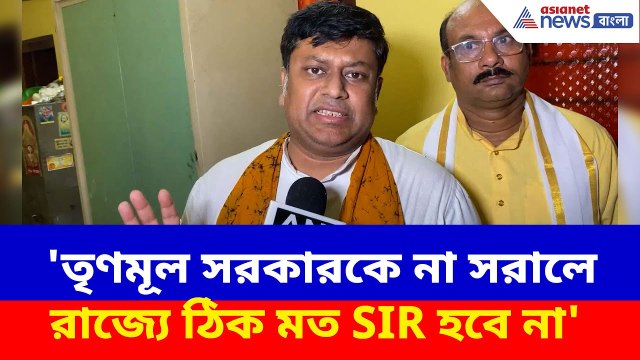 Sukanta Majumdar on SIR : 'তৃণমূল সরকারকে না সরালে রাজ্যে ঠিক মত SIR হবে না', মন্তব্য সুকান্তর