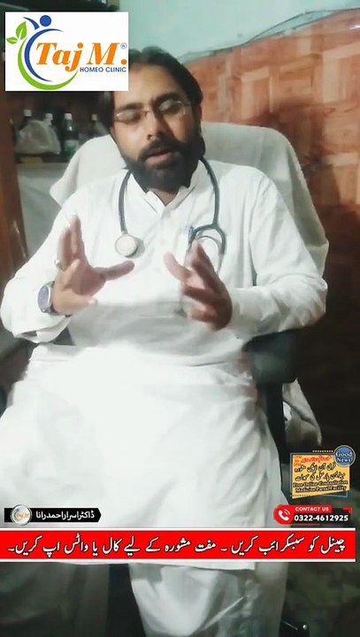 Nend Ka Na Ana Aur ilaj | Sleeplessness Treatment | Insomnia Treatment | Taj M Homeo Clinic | Dr. Israr Ahmad Rana | #doctor | #trending | #viral | #trends | #reels