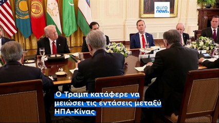 Ο Τραμπ υποδέχθηκε ηγέτες της Κεντρικής Ασίας καθώς οι ΗΠΑ «κυνηγούν» τις κρίσιμες σπάνιες γαίες