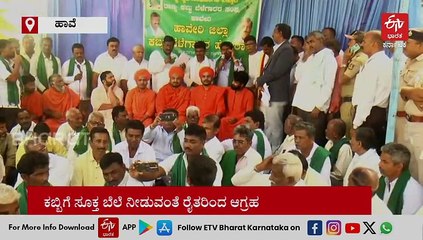 ಹಾವೇರಿಯಲ್ಲೂ ಪ್ರತಿಭಟನೆ ಆರಂಭಿಸಿದ ಕಬ್ಬು ಬೆಳೆಗಾರರು